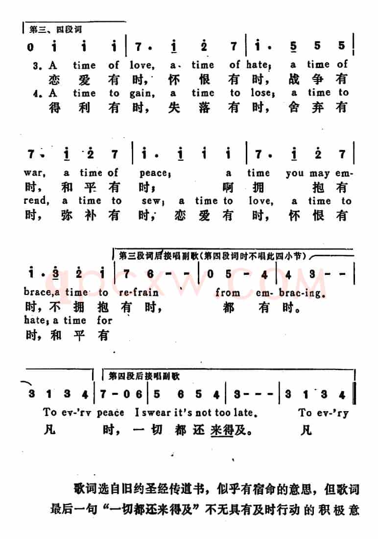 [美]转！转！转！（Turn！Turn！Turn ！）