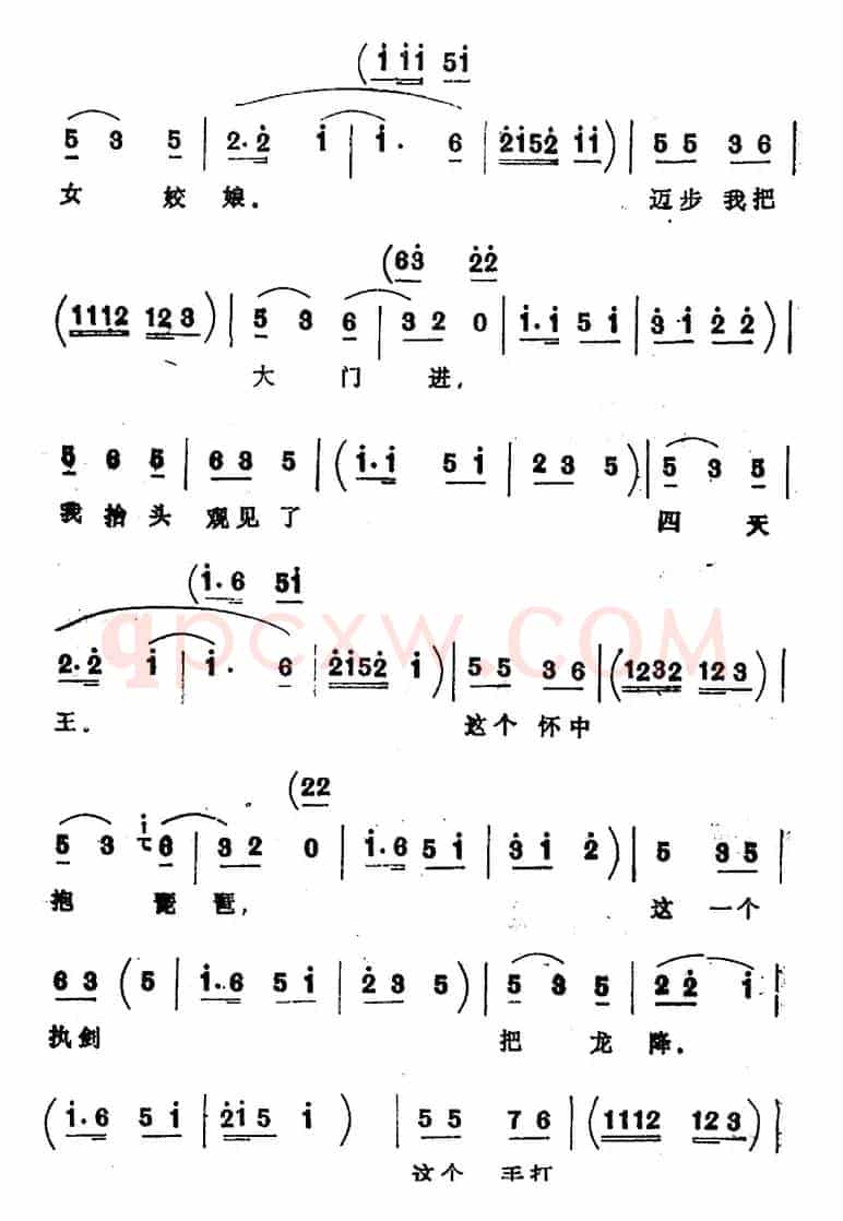 [四股弦]拴娃娃（刘二姐、王刚唱段）
