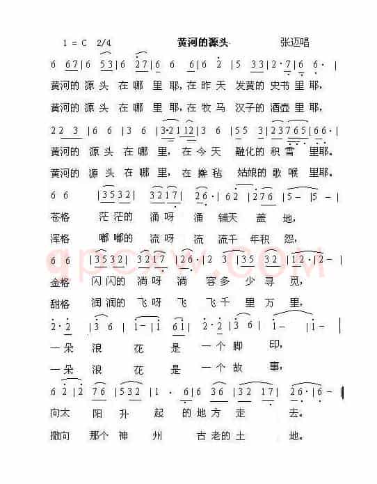 黄河的源头