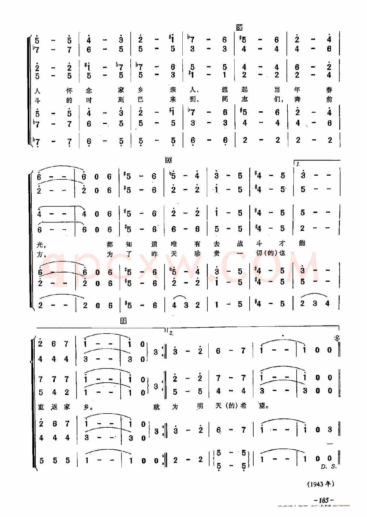 ​[俄]48在靠近前线的森林里（合唱）