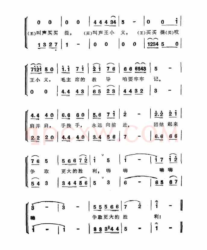 真象一对亲兄弟（男声二重唱）