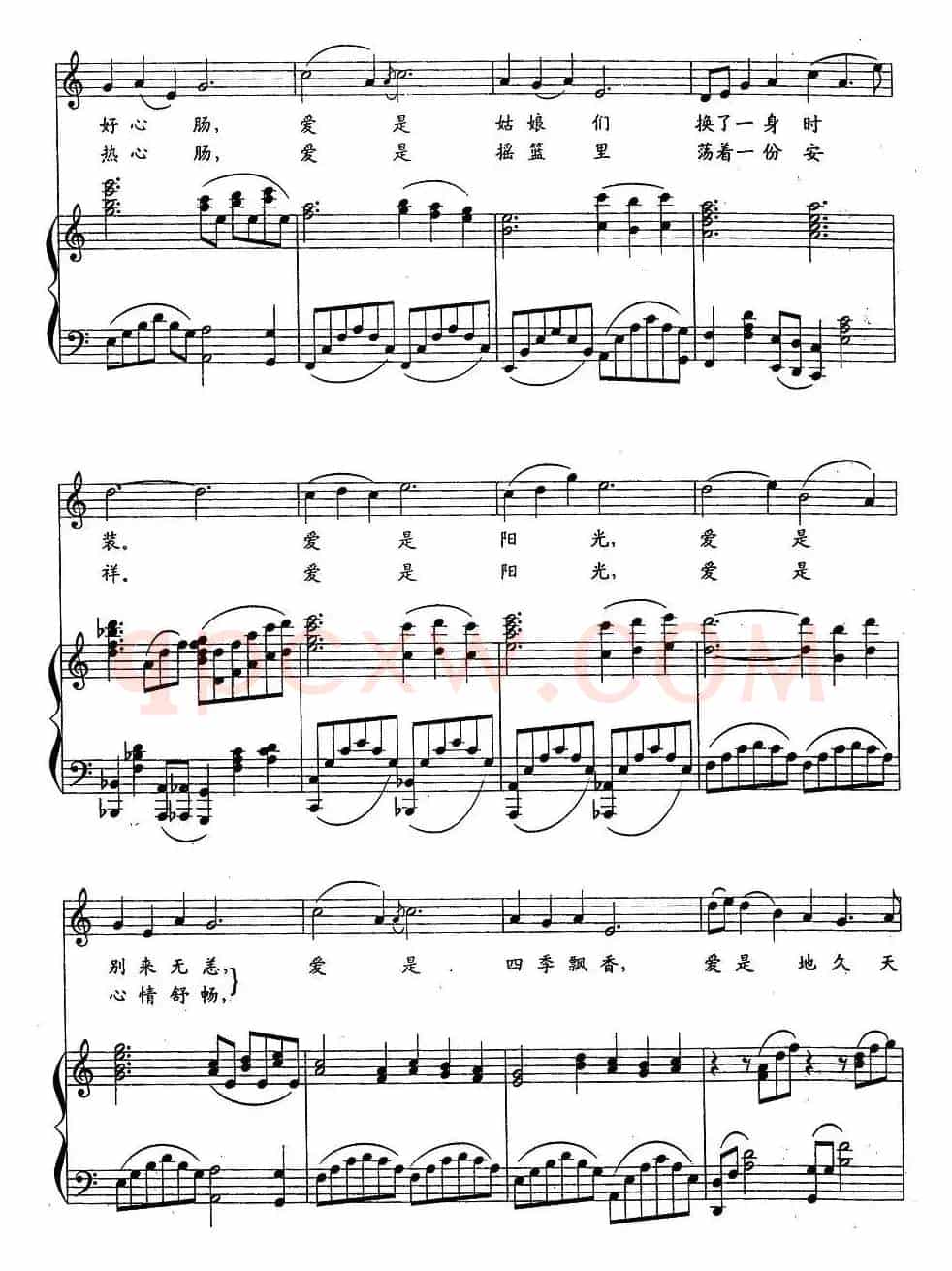 爱是阳光（车行词 刘青曲、正谱）