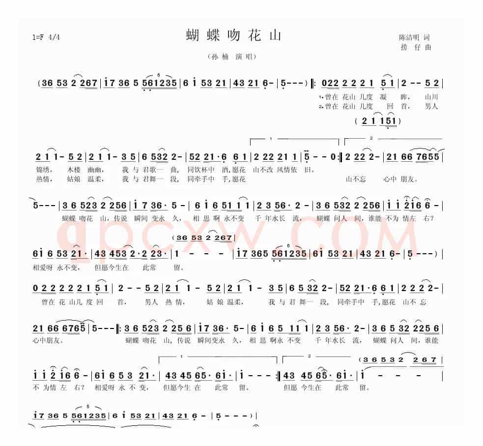 蝴蝶吻花山