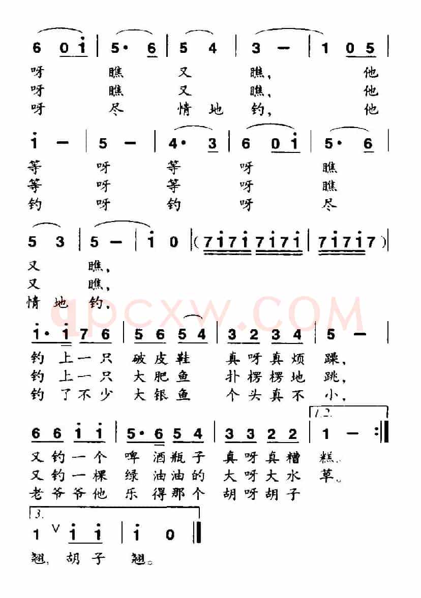 老爷爷去钓鱼