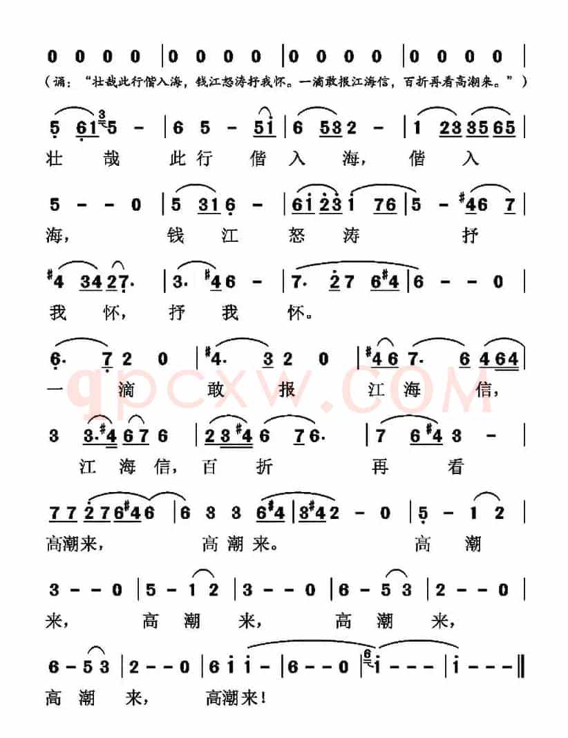 百折再看高潮来