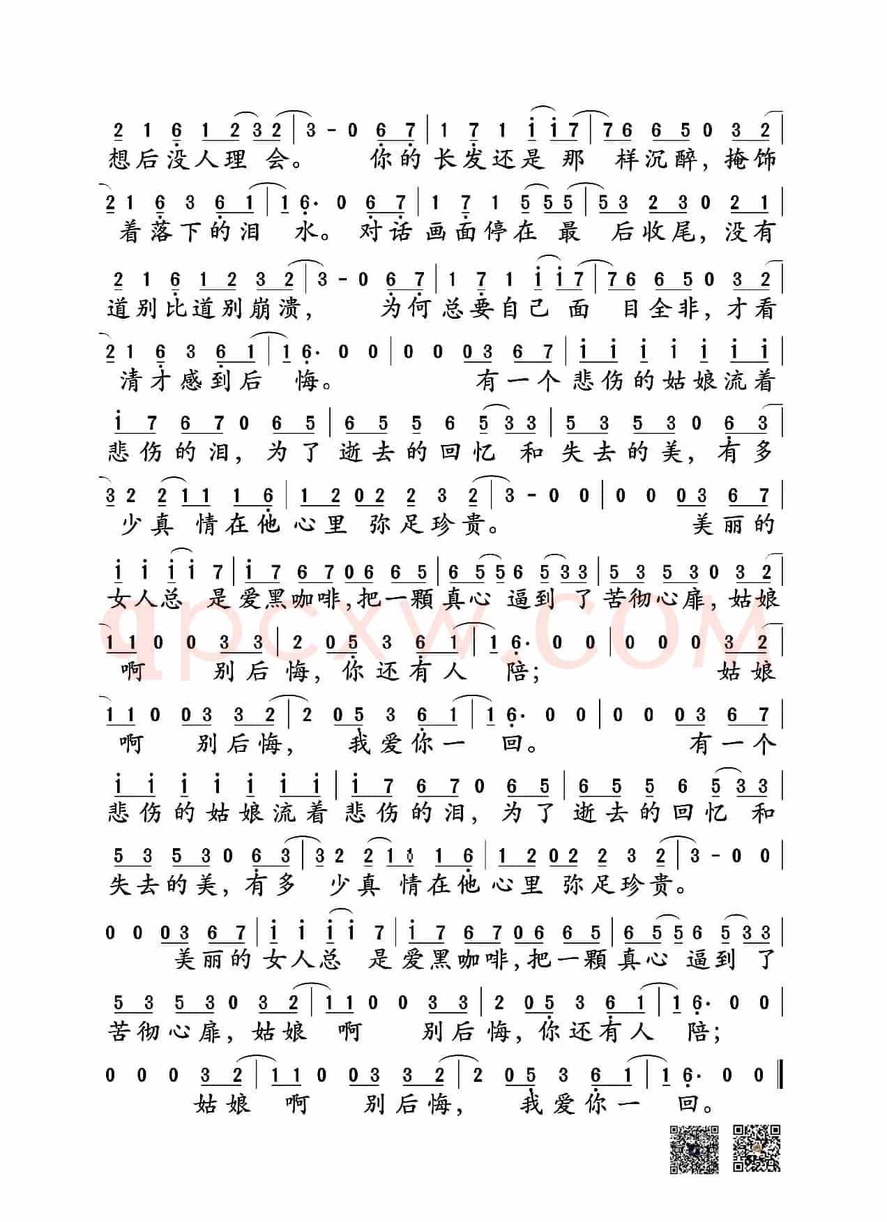 姑娘啊(赵烁词曲)