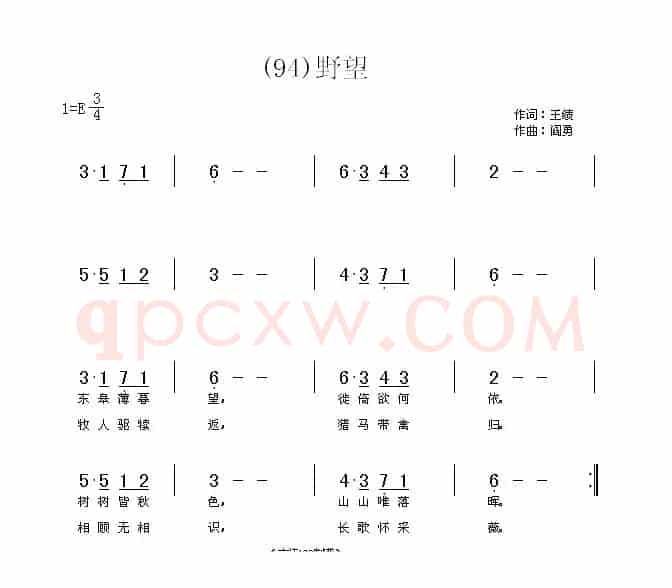 长歌行 汉乐府 青青园中葵