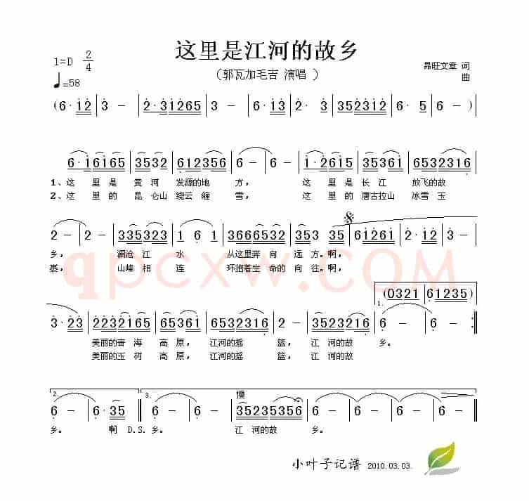这里是江河的故乡