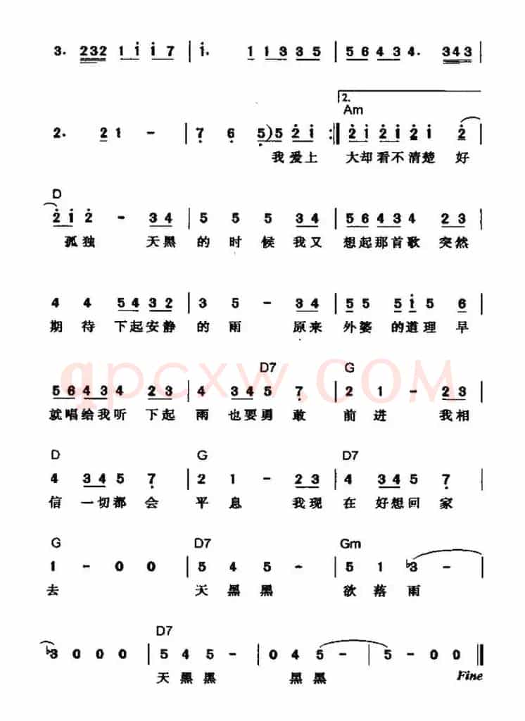 天黑黑（廖莹如词 李思菘曲）