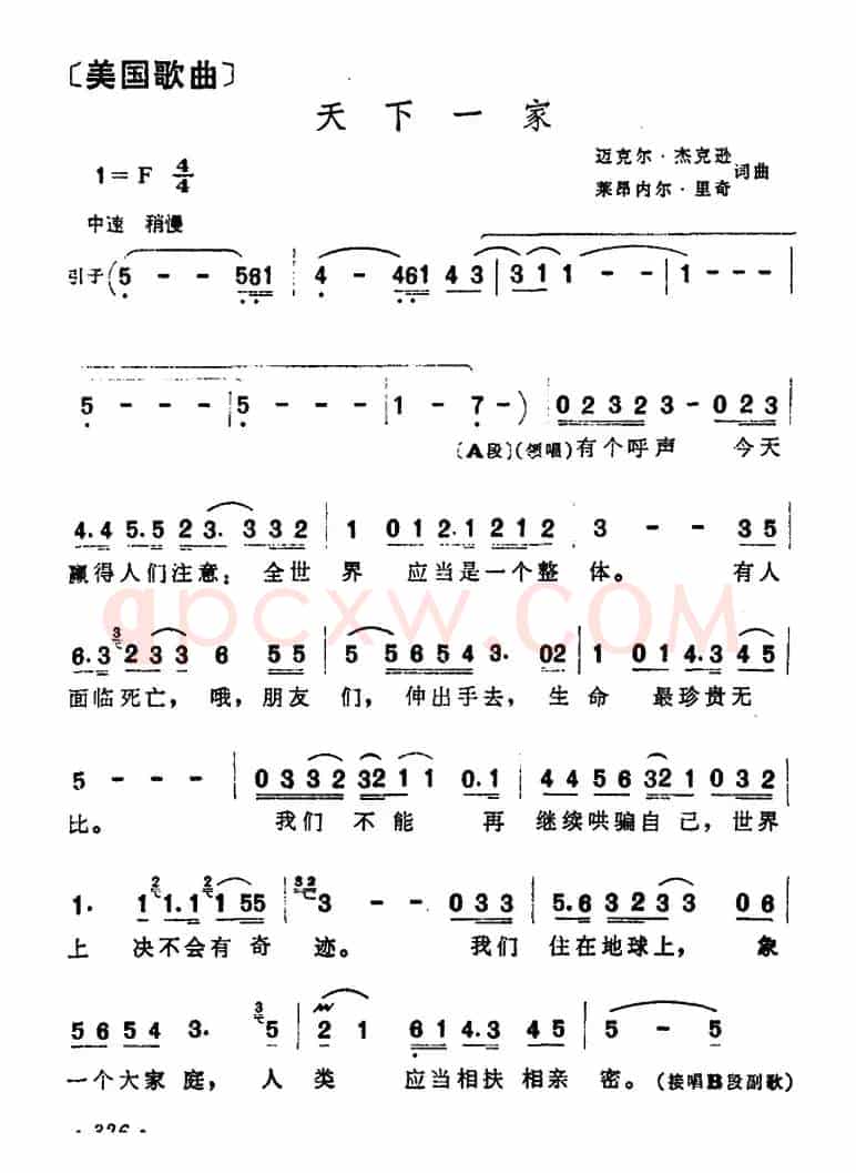 [美]天下一家