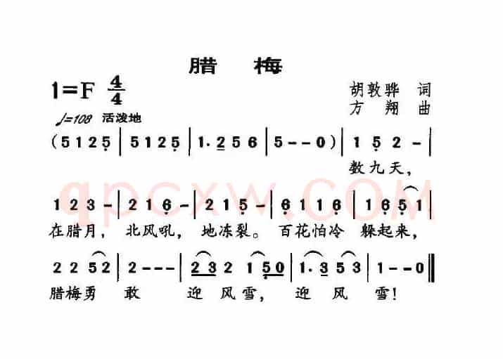 腊梅