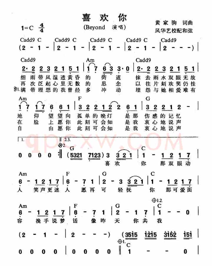 喜欢你