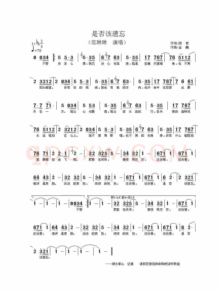 是否该遗忘
