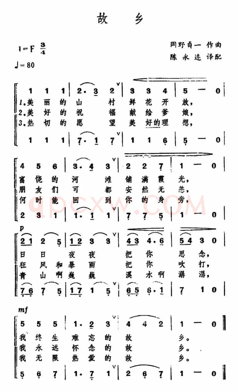 [日]故乡（合唱）
