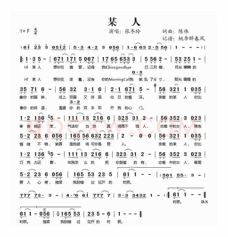 某人