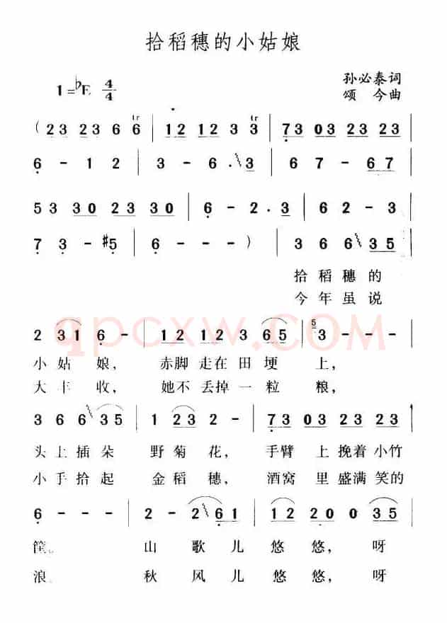 拾稻穗的小姑娘(4个版本)
