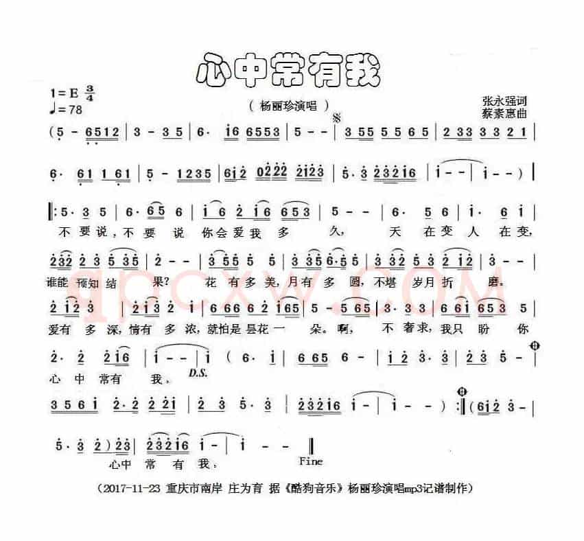 心中常有我