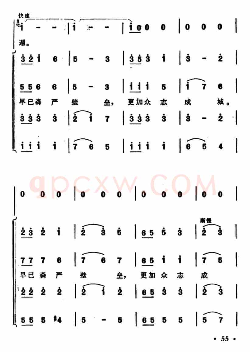 西江月·井冈山（大型音乐舞蹈史诗《东方红》选曲）
