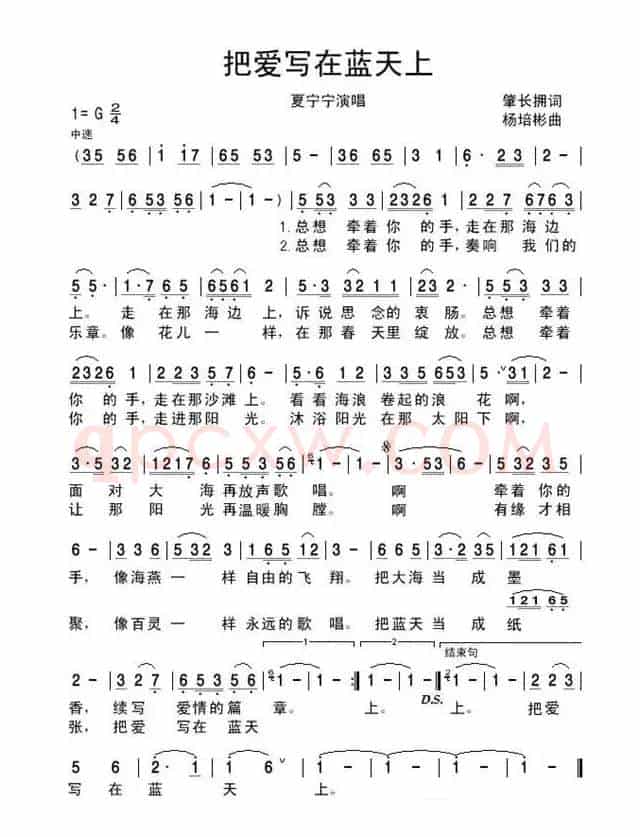 把爱写在蓝天上