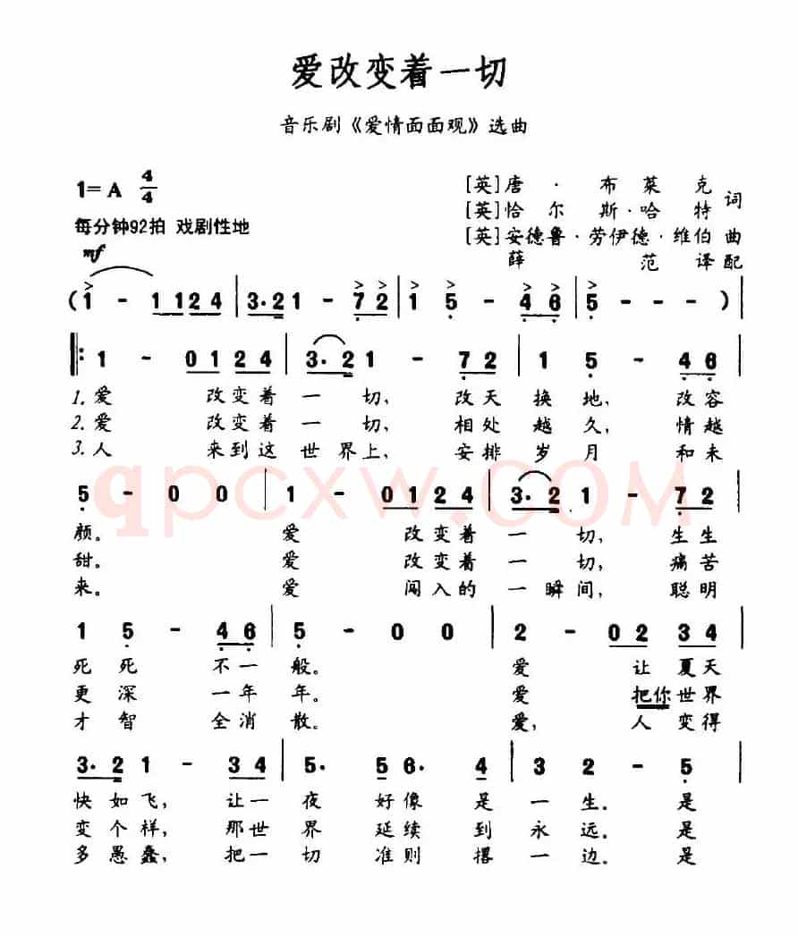 爱改变着一切（英）