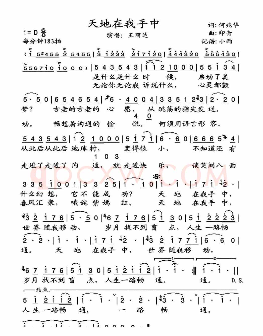天地在我手中