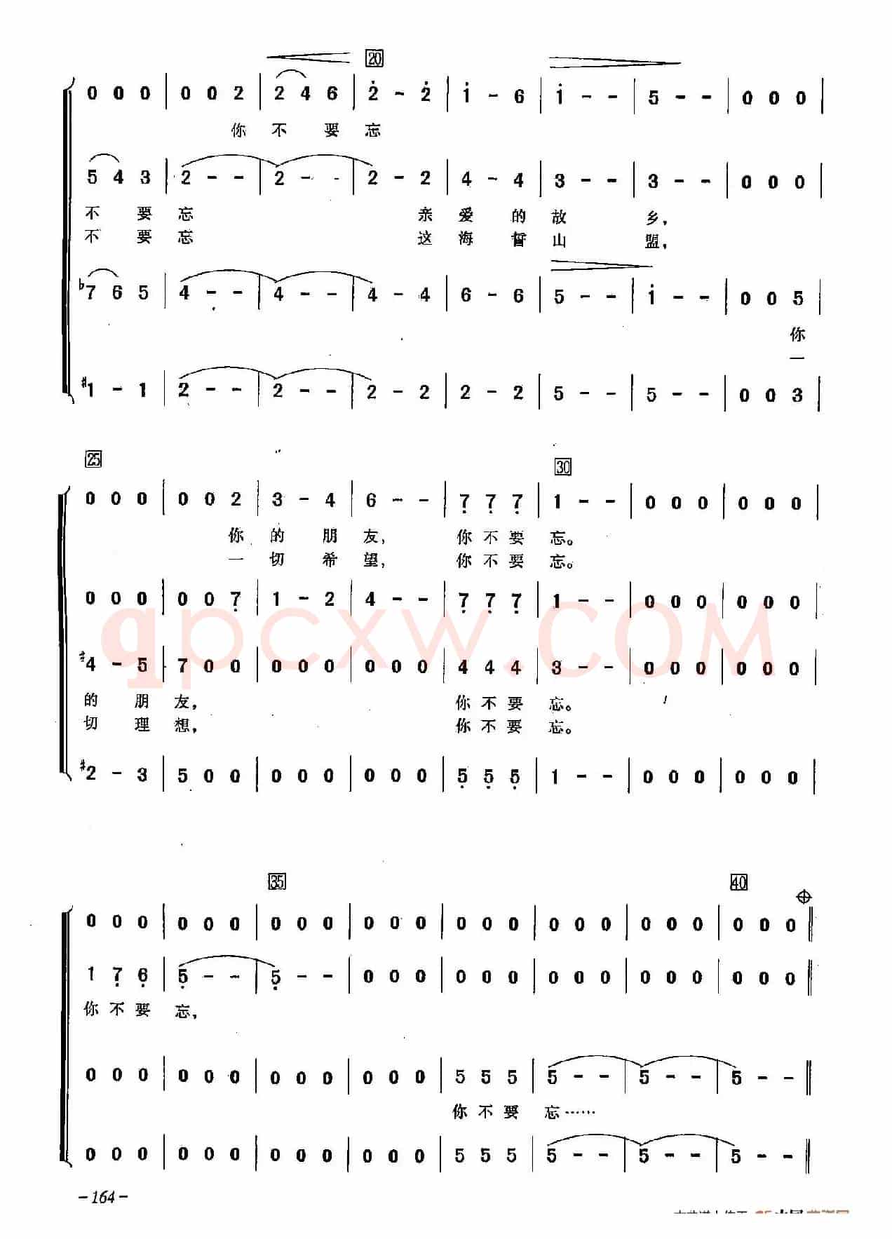 ​[俄]43你不要忘（合唱-苏联影片《忠诚的考验》插曲）