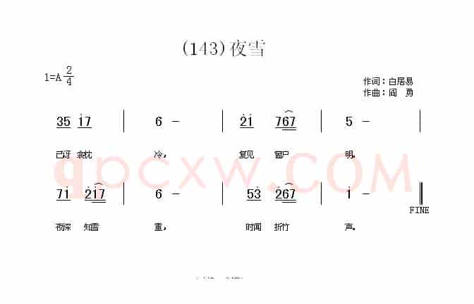 长歌行 汉乐府 青青园中葵
