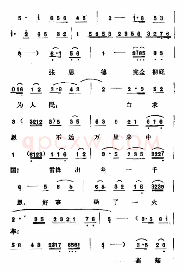 [吕剧]春风送暖（全剧之第三场）