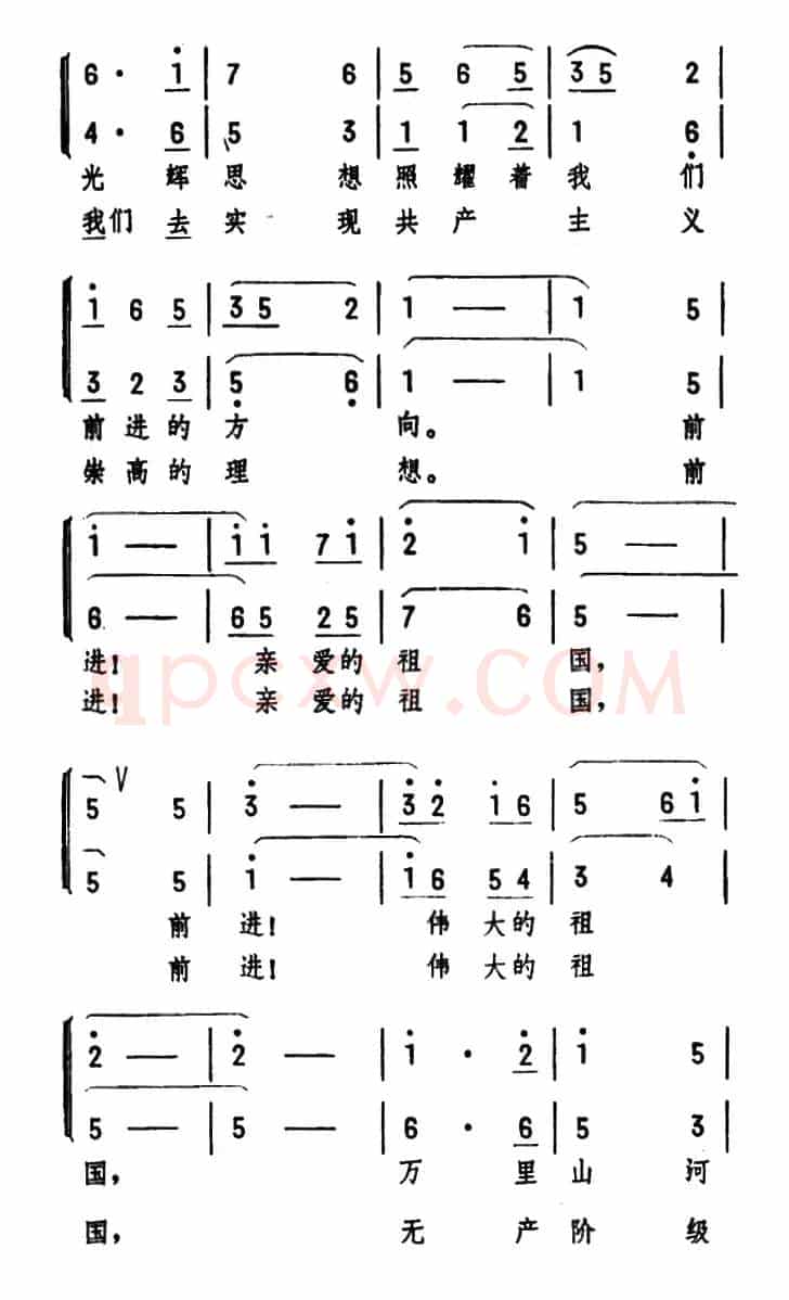 前进！伟大的祖国