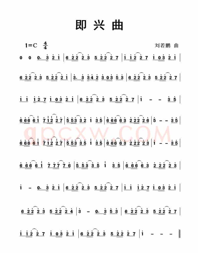 即兴曲（钢琴曲）