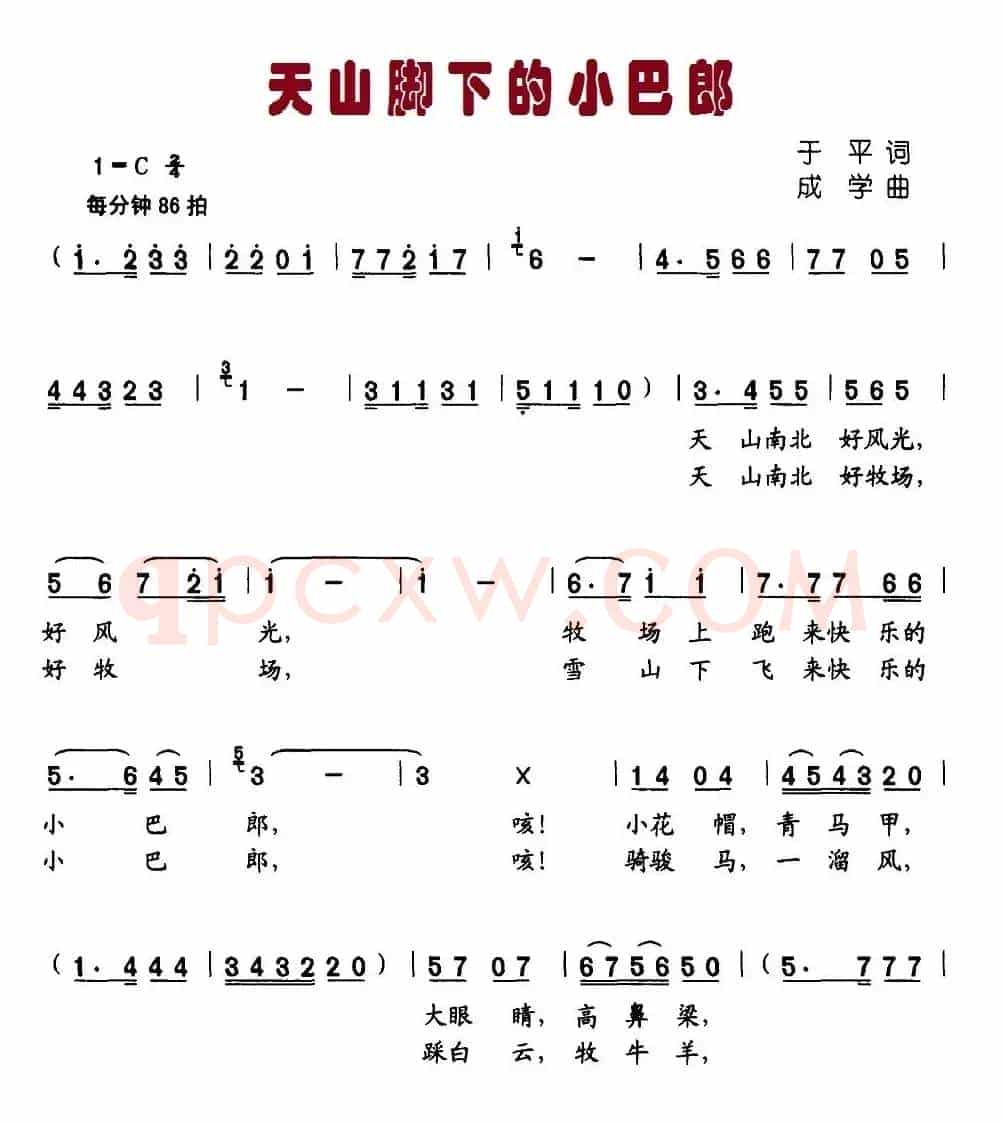天山脚下的小巴郎