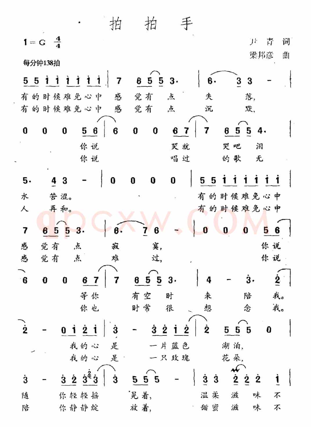 拍拍手