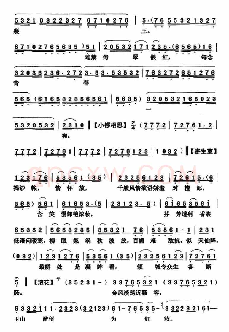 [粤曲]柳永  