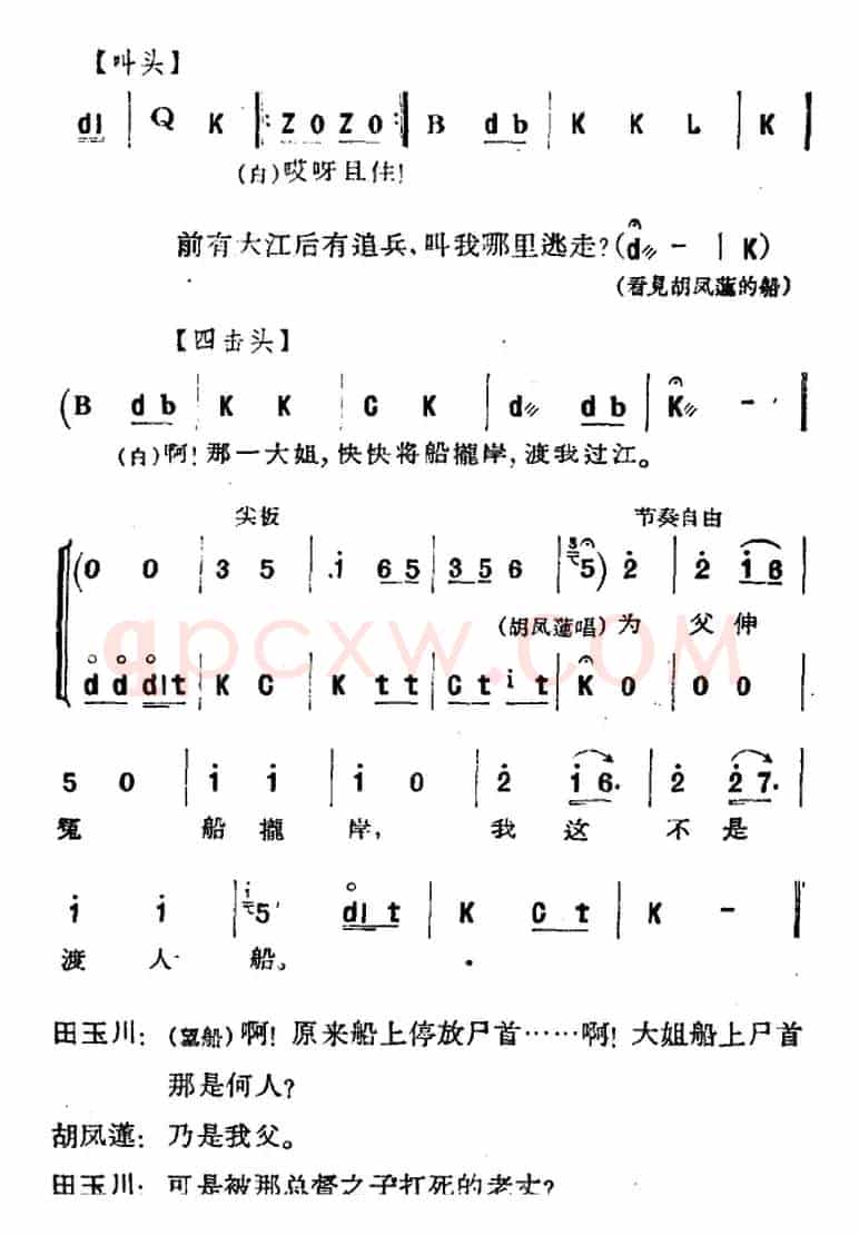 [河北梆子]《蝴蝶杯》第三场 藏舟