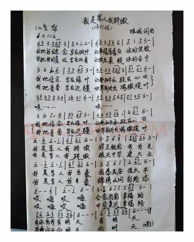 我是军人我骄傲