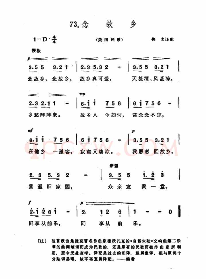 [美]念故乡