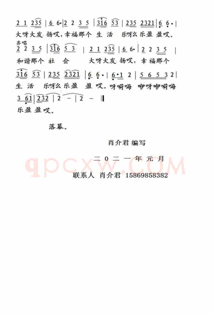 送红包（邵阳小调小戏曲）