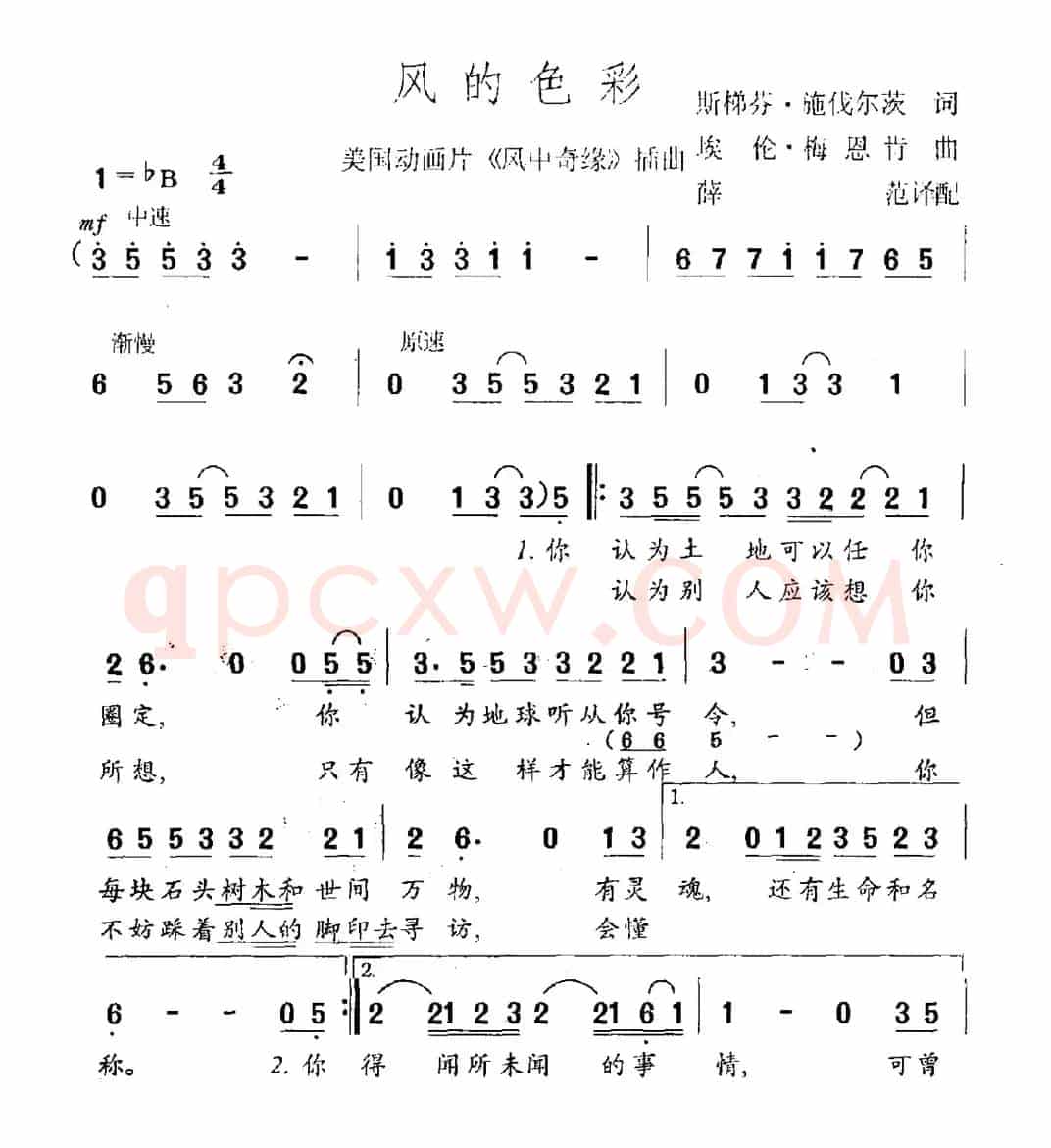 风的色彩（美）