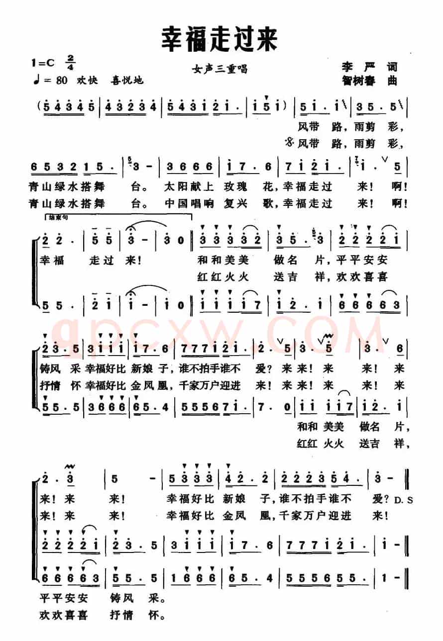 幸福走过来
