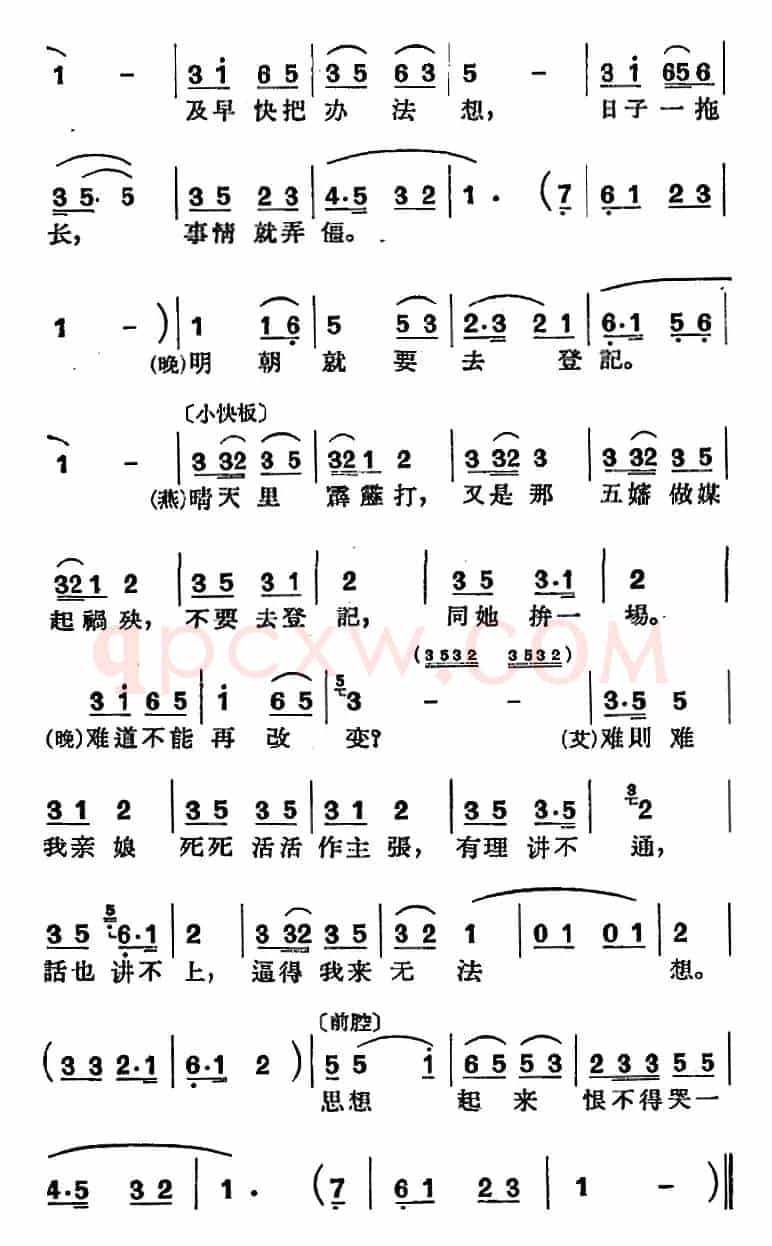 [沪剧曲调]夜夜游（一）（选自《罗汉钱》）
