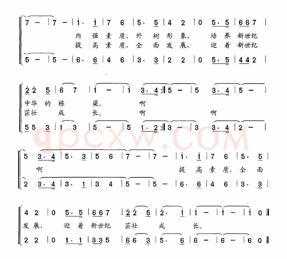 可爱的校园（王秀敏词 郑发奋曲、合唱）