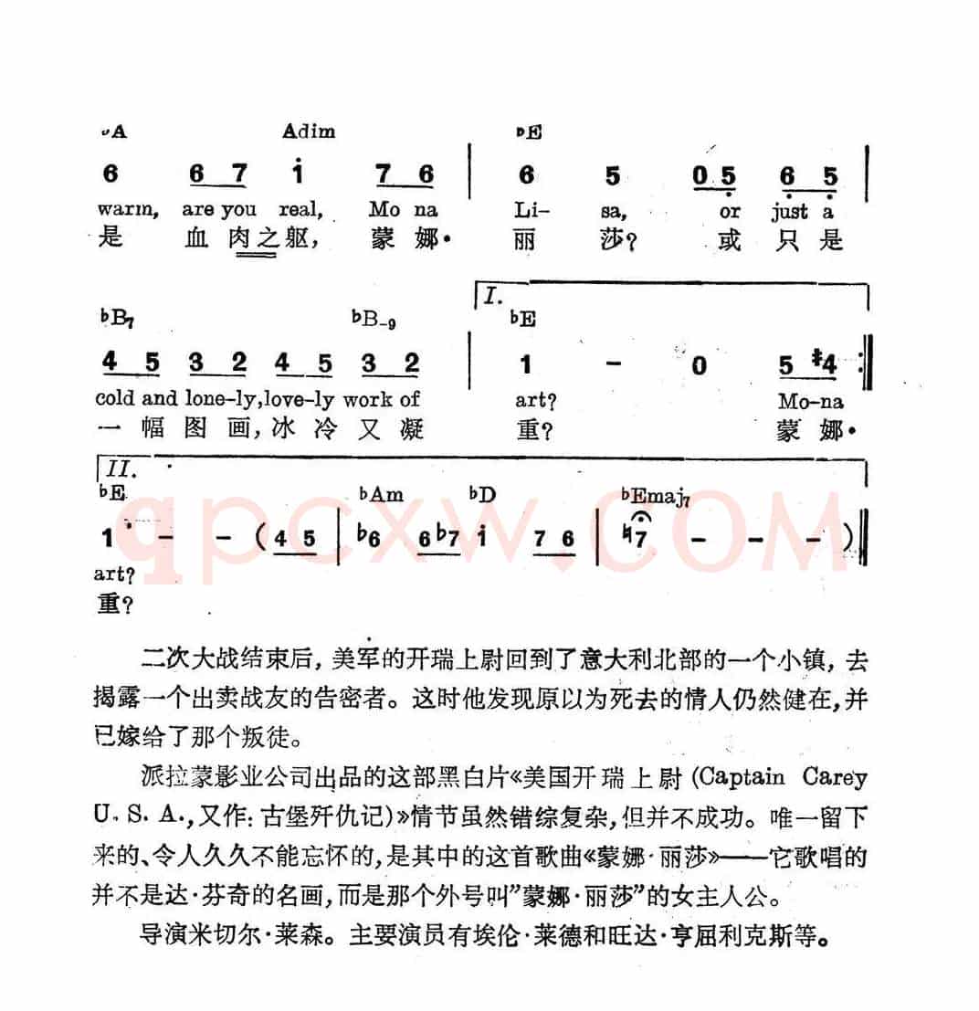 [美]蒙娜丽莎（电影《美国开瑞上尉》插曲）