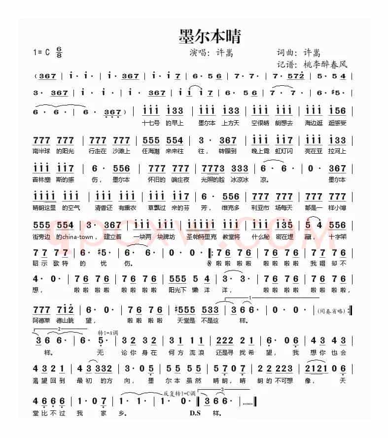 墨尔本晴