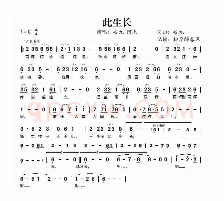 此生长