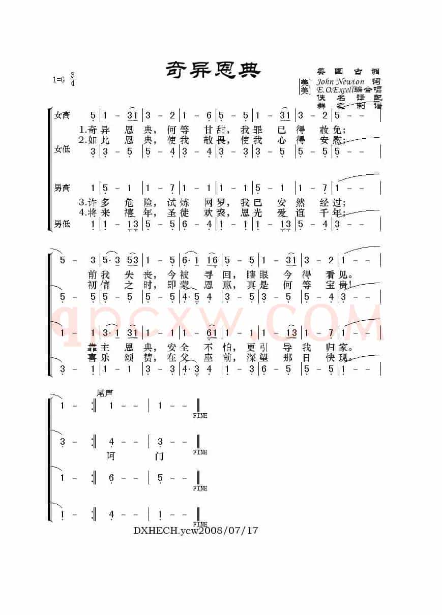 奇异恩典(美国古调)