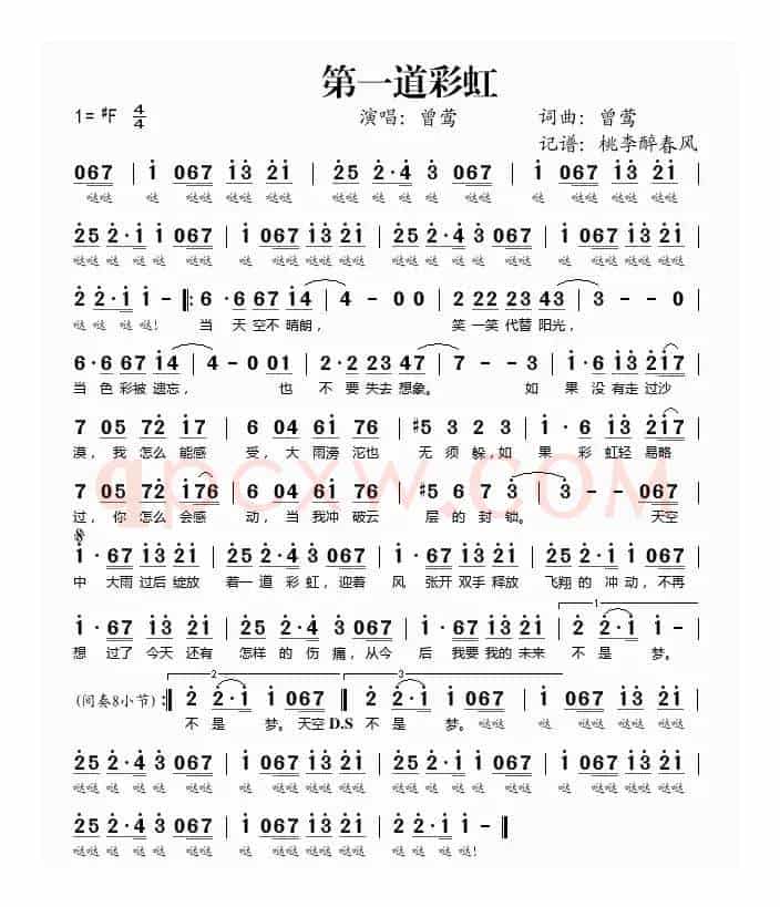 第一道彩虹