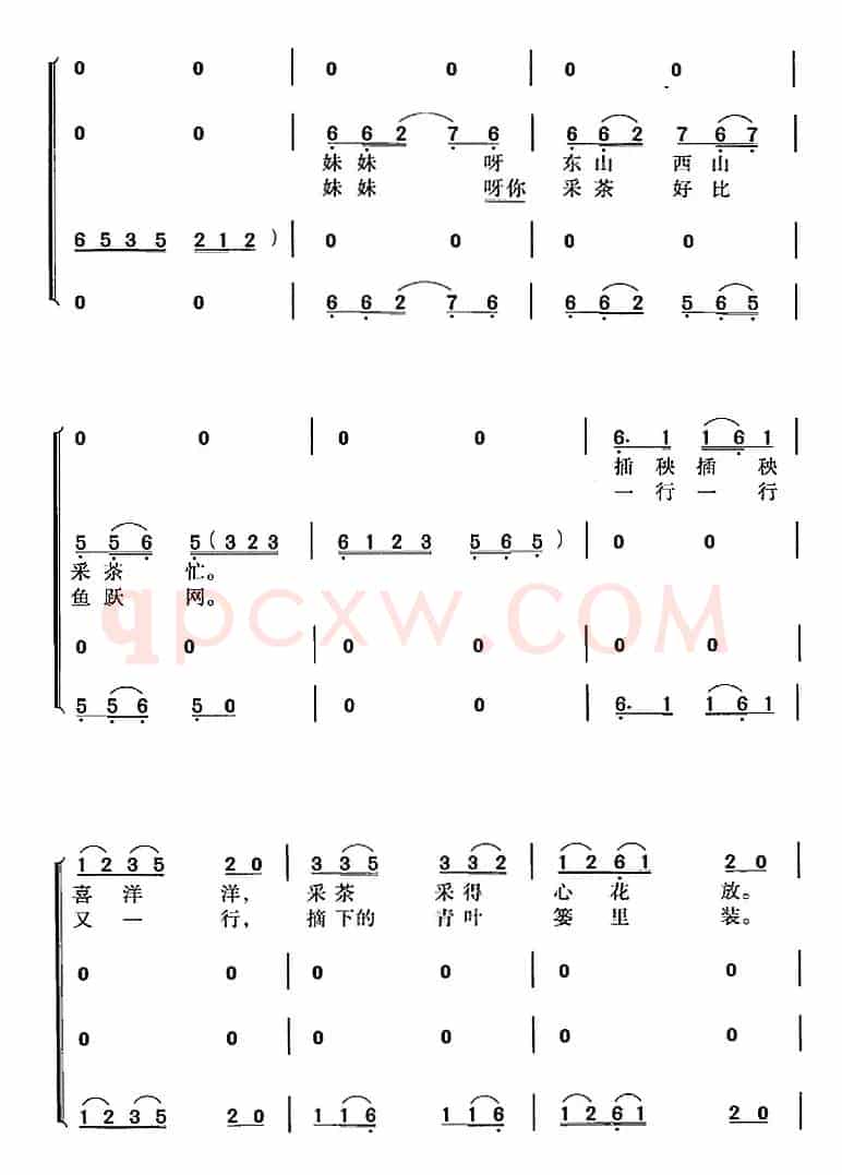 采茶舞曲（周大风词 周大风曲 冯晓阳编合唱）
