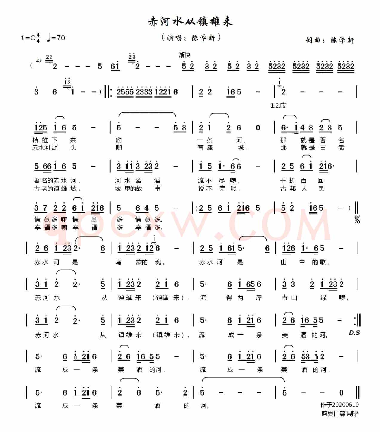 赤河水从镇雄来
