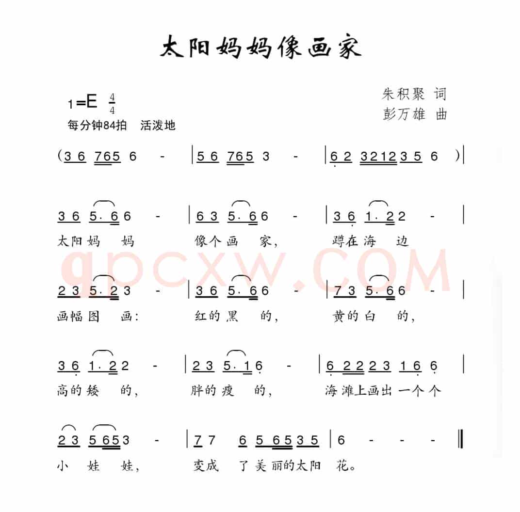 太阳妈妈像画家