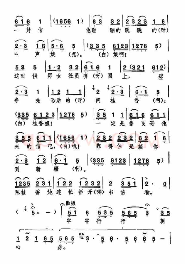 [湖北大鼓]亲生儿子闹洞房